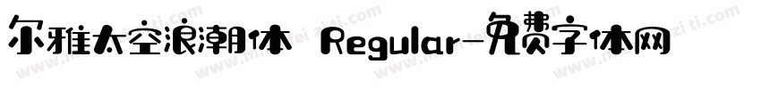 尔雅太空浪潮体 Regular字体转换